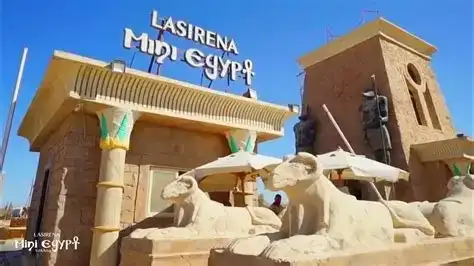 قرية لاسرينا مينى ايجبت 